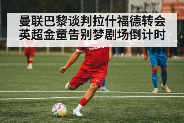 soccer player kicking ball