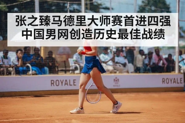 Chinese tennis player celebration